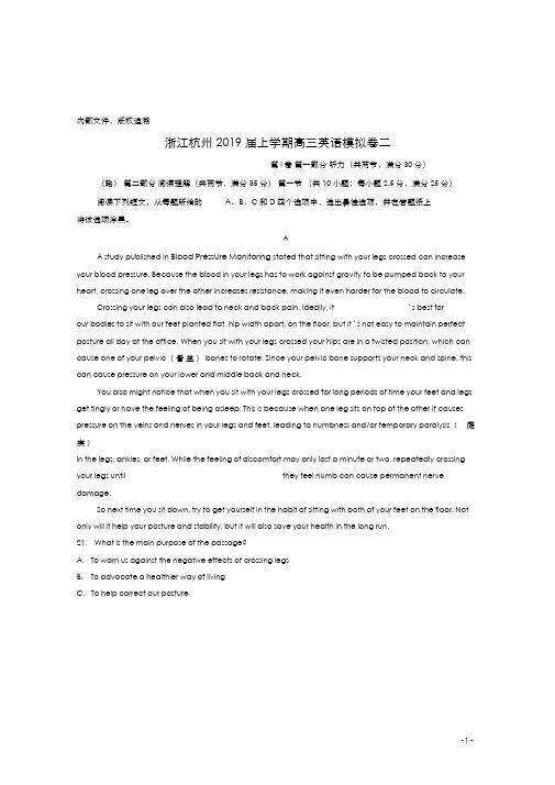 浙江省杭州市2019届高三英语上学期模拟卷二201812130278