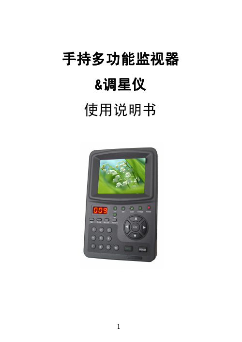 968G中文说明书