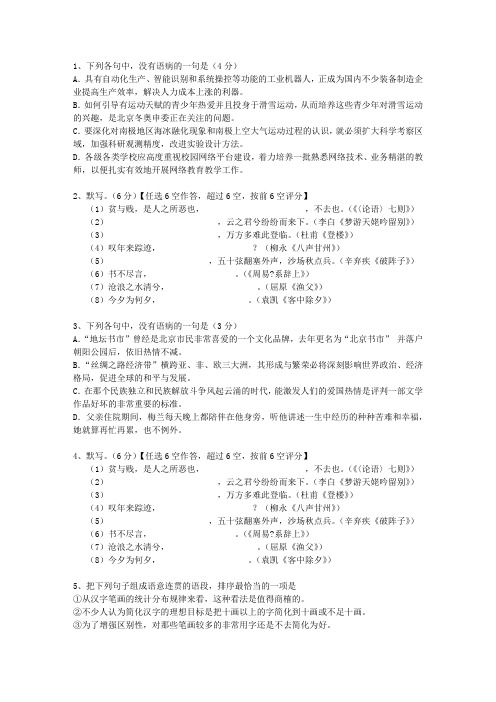 2010四川省高考语文试卷答案、考点详解以及2016预测最新考试试题库(完整版)