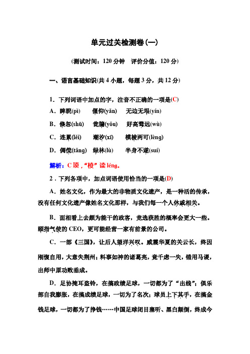 高中语文选修唐宋散文选读第一单元ppt(课件+习题+单元过关检测,9份) 粤教版4