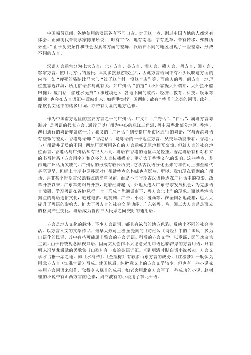 广州话与其他方言