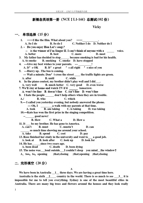 新概念英语第一册(NCEⅠL1144)总测试(102份)