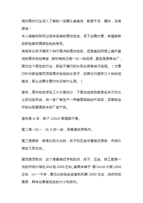 如何鉴别高仿包包超a货一比一原单货顶级货质量的区别