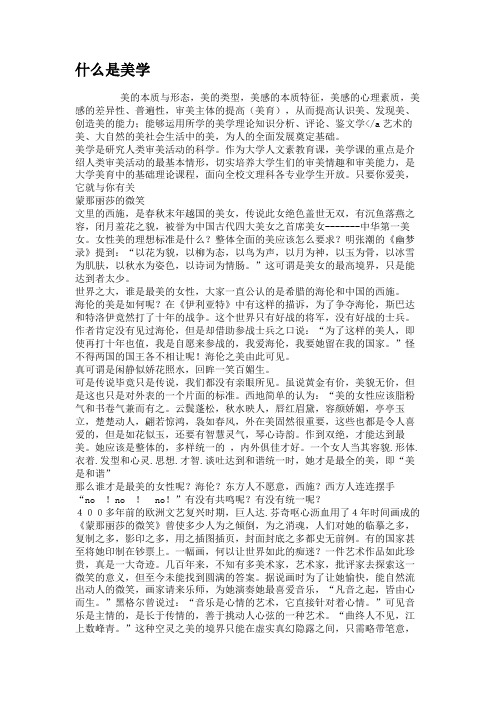 什么是美学重点