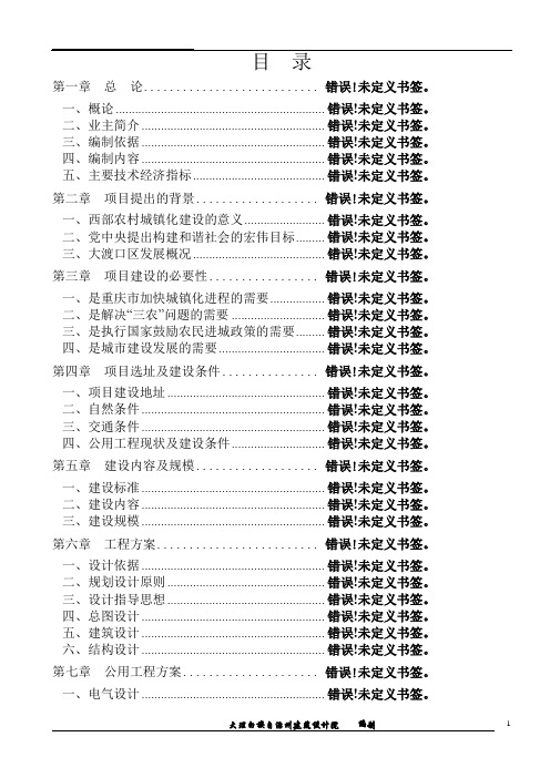 大型歌舞剧文化精品工程项目可行性研究报告