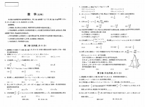 成都市2019级高中毕业班第一次诊断性检测文科数学试卷及答案