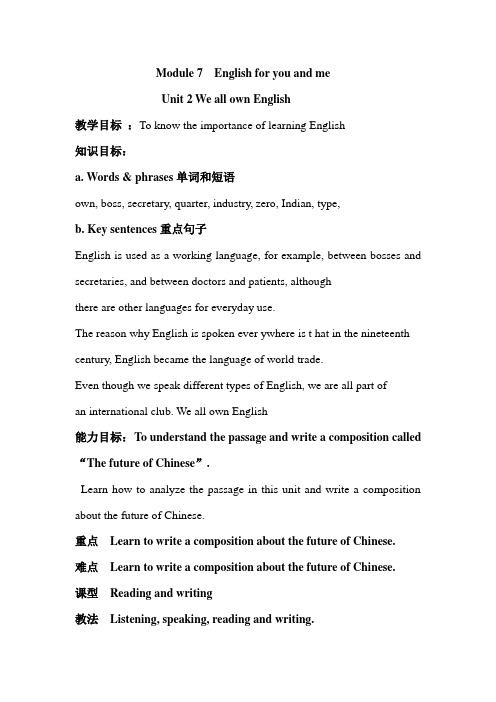 外研版九年级英语下册教案 Module7 Unit2