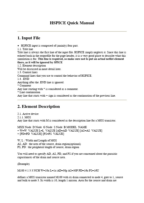 HSPICE快速入门手册