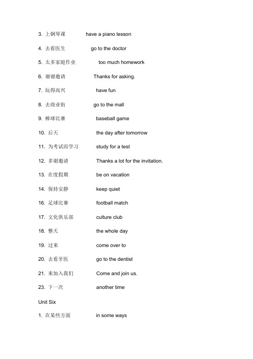 新目标英语中考总复习资料.doc