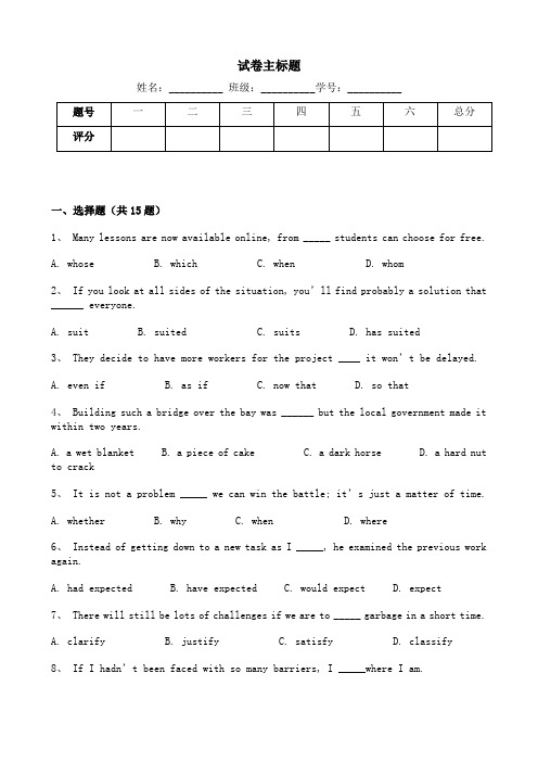 2021学年江苏人教版高中英语高考真题【含解析】