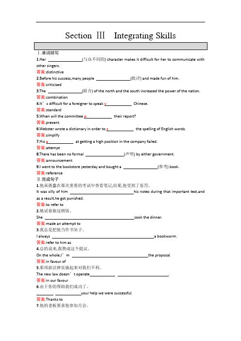 外研版高中英语必修五同步测试:Module 1 British and American English1.3含答案