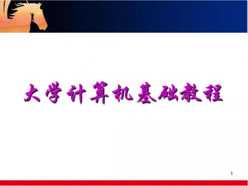 第五章 word2010 ppt2010