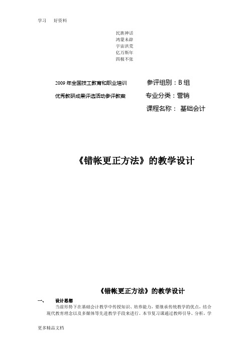 培训复习参考全国技工教育和职业培训讲学