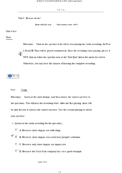 新视野大学英语视听说教程第2册单元测试unittest4