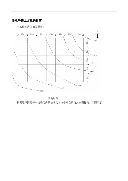 施工组织设计计算例题