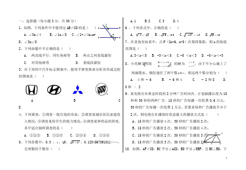 2020-2021七年级下数学期末复习试题(二)