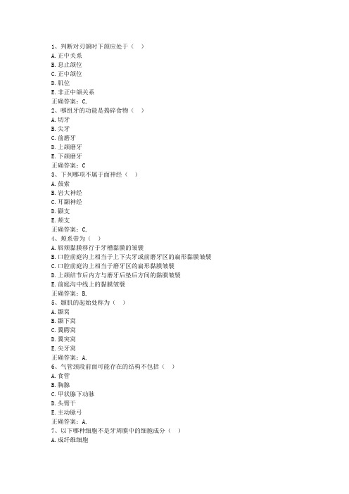2010贵州省现代预防医学考资料