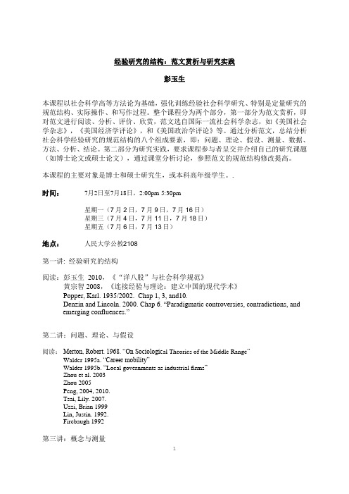 Syllabus 2012 in Chinese