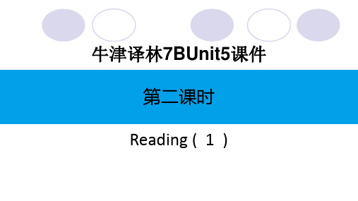 牛津译林7BUnit5 reading(1)练习课件