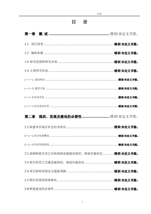 大蒜深加工项目可行性研究报告