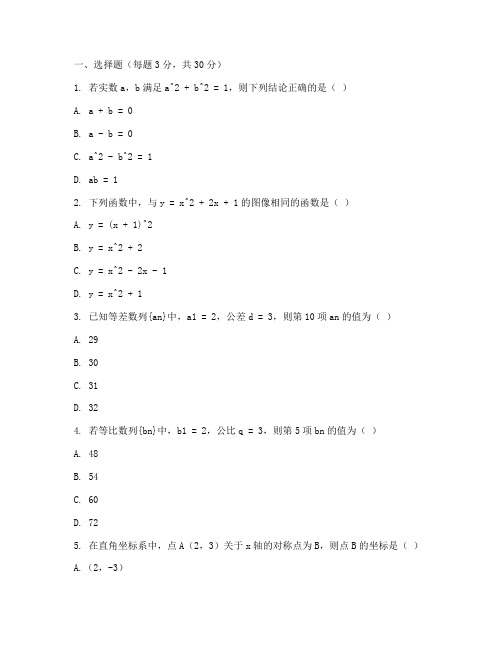 初三数学中考经典例题试卷