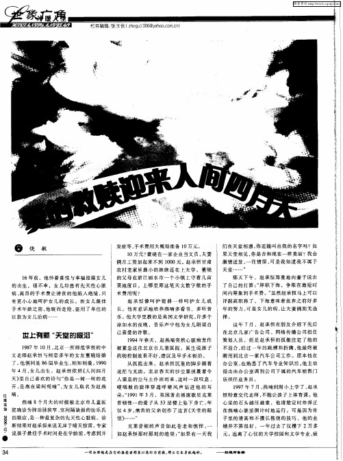 爱的救赎迎来人间四月天