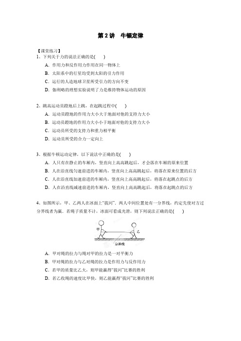 杨浦高中补习班五角场新王牌新高一衔接班帮助孩子度过迷茫期