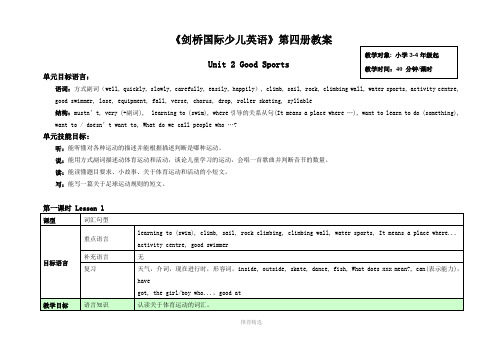 Kid's-Box-Book-4--Unit-2-Book-4-剑桥少儿英语第四册-2单元教案