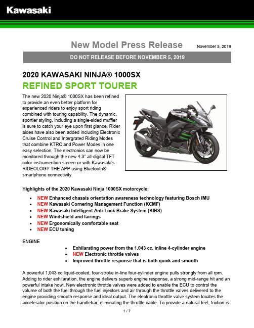 2020 KAWASAKI NINJA 1000SX 产品介绍说明书