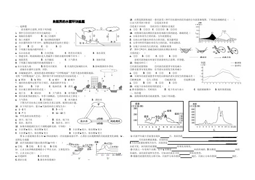 自然界的水循环训练题