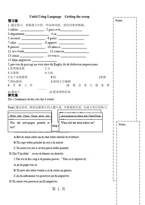 Unit4 Using Language Getting the scoop导学案