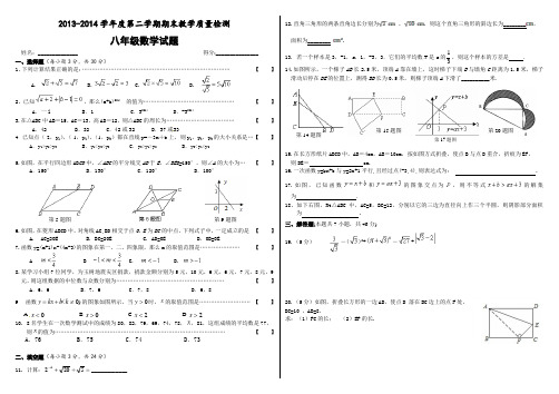 2013-2014学年度第二学期期中质量检测