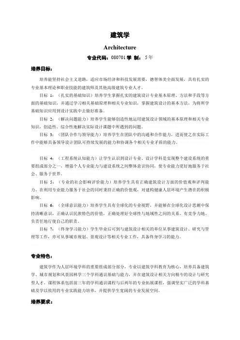 详细华南理工大学建筑学院培训课程介绍