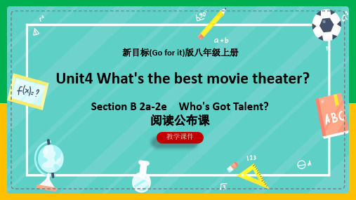 初中英语人教版八年级上册《Unit 4 What's the best movie theater 