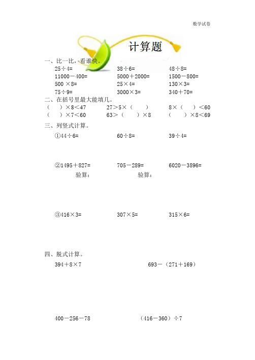 2019年三年级数学寒假作业及答案