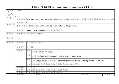 PEP版小学英语六年级下册Unit3 第3课时教学设计