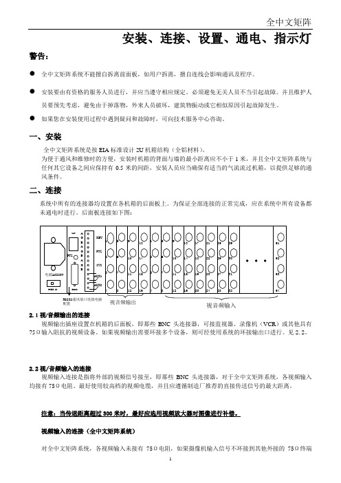 矩阵说明书