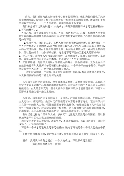 青年成才外部环境比自身努力更重要