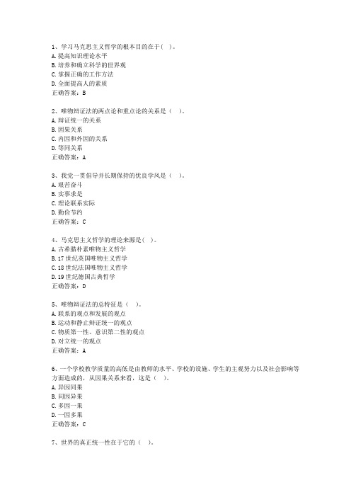 2012台湾省最新公共基础知识考资料