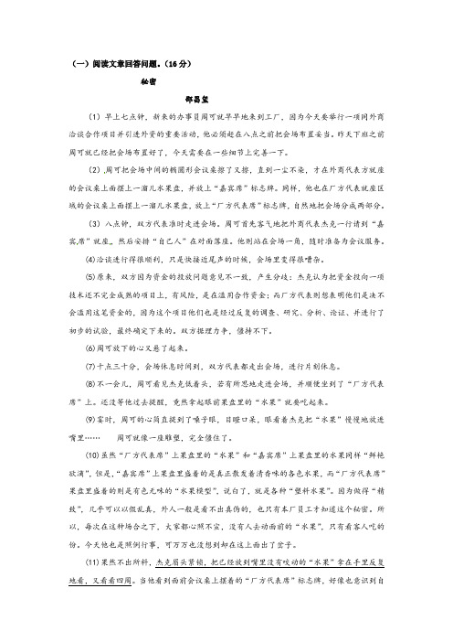 邵昌玺《秘密》阅读练习及答案