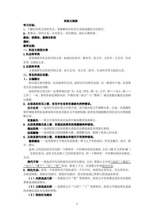 高考社科类阅读