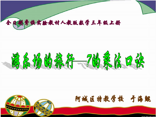 全日制聋校实验教材人教版数学三年级上册