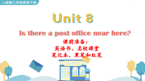 Unit8方位介词及如何指路课件人教版七年级英语下册(1)