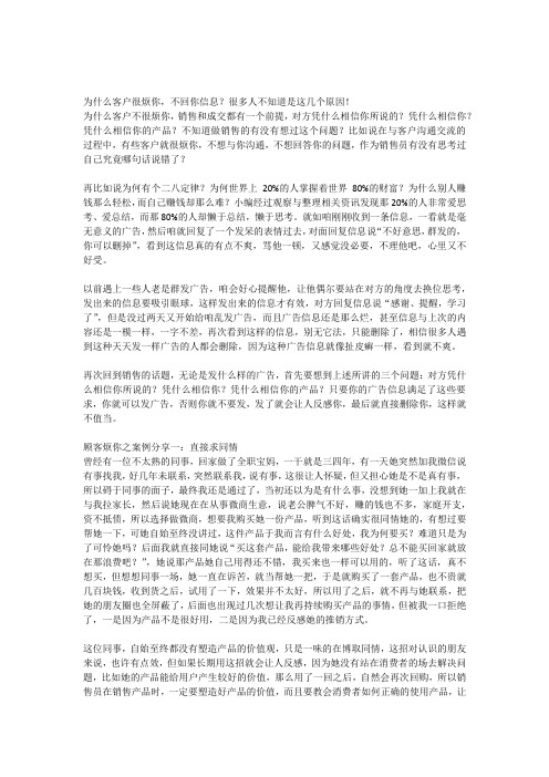 为什么客户很烦你,不回你信息？很多人不知道是这几个原因!