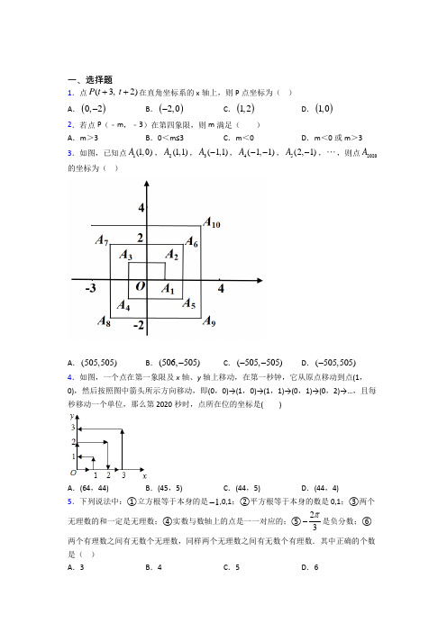 【浙教版】初二数学下期中模拟试题(附答案)(4)