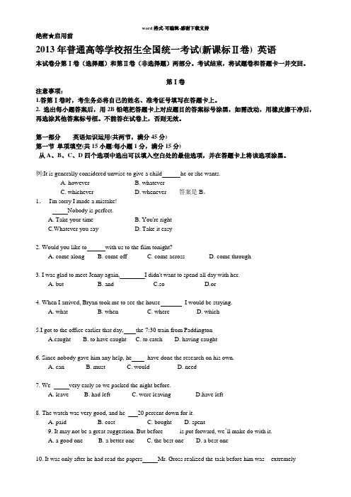 2013年普通高等学校招生全国统一考试(新课标Ⅱ卷)-英语(含答案)