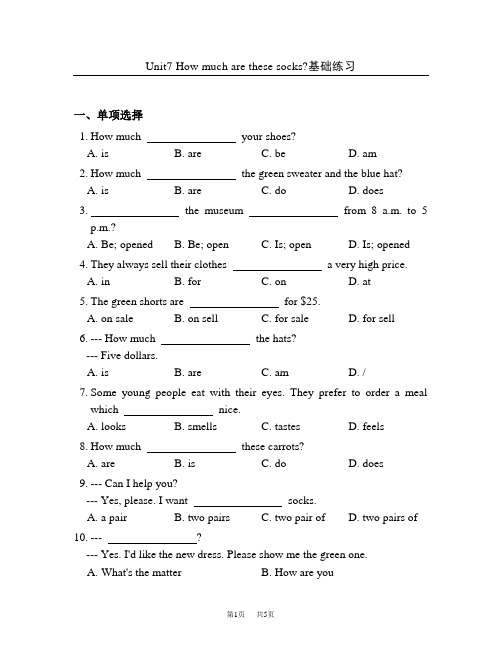 人教版七年级英语上Unit7基础练习含答案