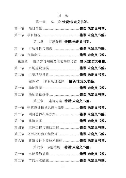 某公司新型农用地膜生产项目可行性研究报告