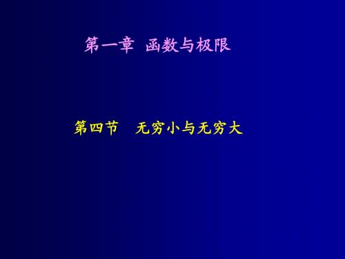 高等数学1-4 同济第六版