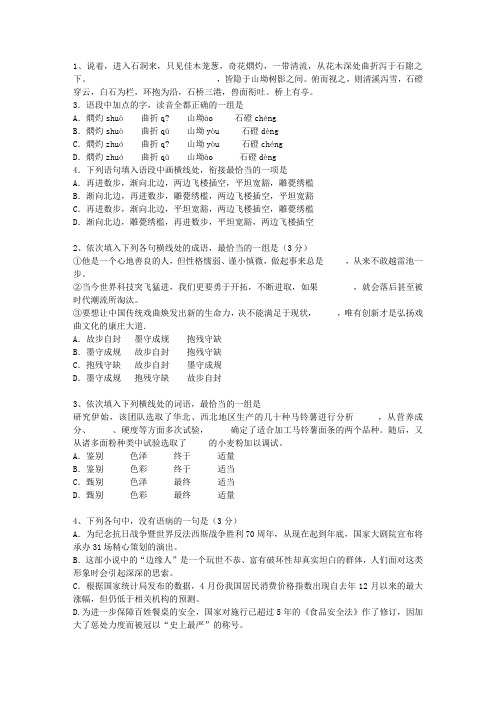 2012甘肃省高考语文试卷及答案知识大全_图文